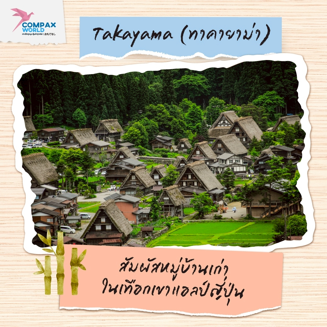 เที่ยวญี่ปุ่น ทัวร์ญี่ปุ่น โปรแกรมทัวร์ญี่ปุ่น
